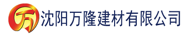 沈阳八戒电影观看免费播放建材有限公司_沈阳轻质石膏厂家抹灰_沈阳石膏自流平生产厂家_沈阳砌筑砂浆厂家